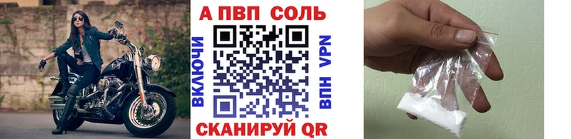 A PVP VHQ  где найти наркотики  Чкаловск 