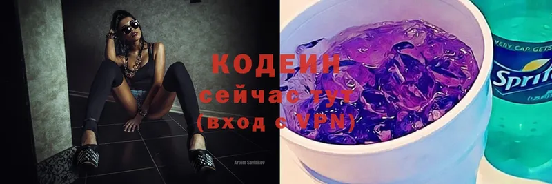 где купить наркоту  Чкаловск  Codein Purple Drank 