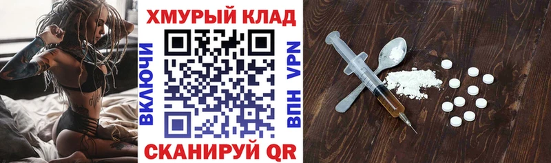 Героин VHQ Чкаловск