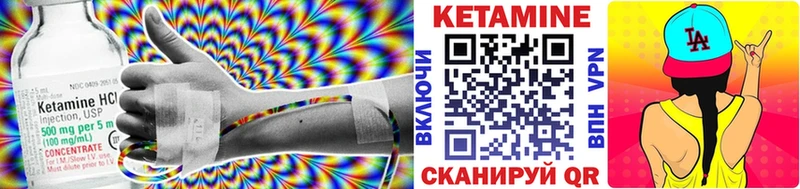 КЕТАМИН VHQ  купить наркотики цена  Чкаловск 