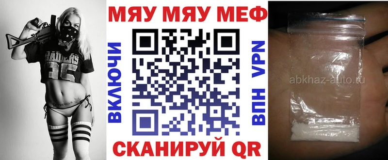 Меф mephedrone  OMG зеркало  Чкаловск  купить  сайты 