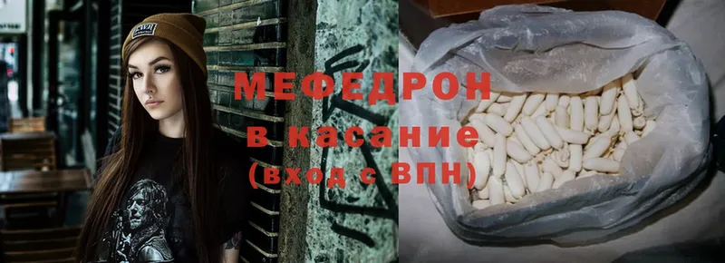 МЯУ-МЯУ mephedrone  Чкаловск 